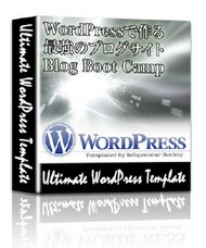 ワードプレス用SEO対策万全テンプレート